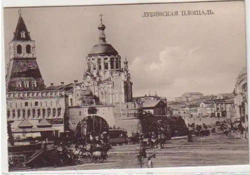 31006 Ak Moskau ? Russland Stadtansicht um 1910