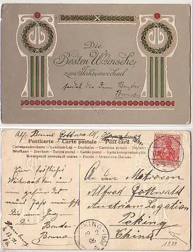 26938 Ak von Hamburg nach Peking deutsche Post 1906
