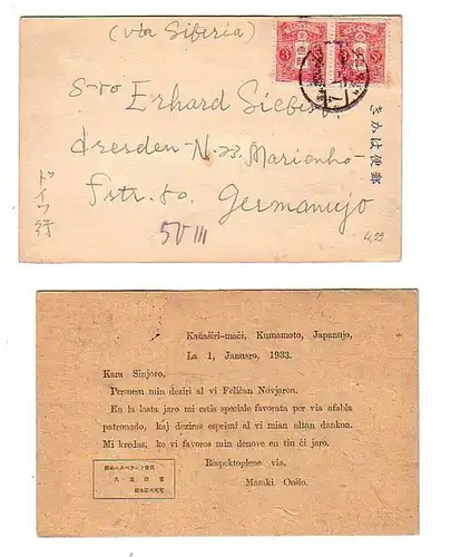 18455 Carte postale Kumamoto Japon 1933