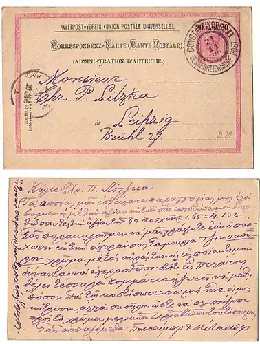 14192 GS Österreichische Post Türkei Constantinopel1900