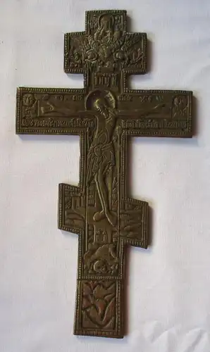 Croix de bénédiction orthodoxe russe, laiton 19ème siècle vers 1850 (119905)