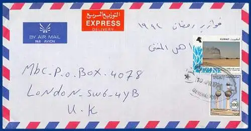 Kuwait, express airmail-cover to GB.  #S487