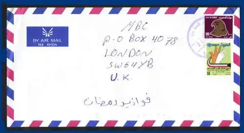 Kuwait, Luftpost Brief, airmail cover to GB.  #S113
