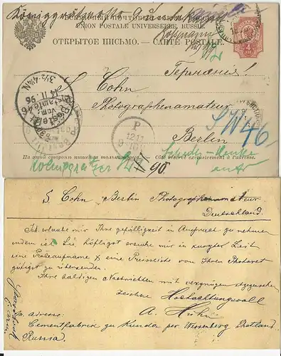 Russland 1896, 4 Kop. Ganzsache m. Estland Absender Kunda pr. Wesenberg. #2171