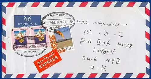 Kuwait, express airmail cover to GB. #S404