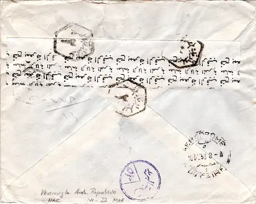 UAR Ägypten 1958, MeF 11x10 M. Wirtschaftskonferenz auf Reko Zensur Brief 