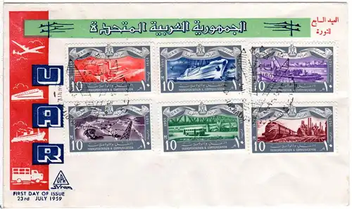 UAR 1959, 7. Jahrestag d. Revolution kpl. auf FDC