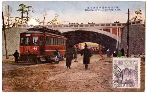 Japan, Kobe, Minatogawa tram, colour-card with stamp.