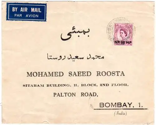 Dubai 1959, 40 NP/GB 6 d Überdruckmarke auf Luftpost Brief n. Indien