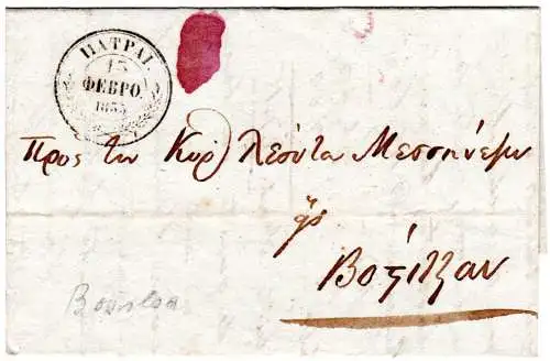 Griechenland 1835, Zierstempel Patras auf Brief m. kpl. Inhalt