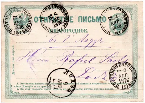 Russland 1876, 4 Kop. Ganzsache m. Polen Bahnpost v. Czenstochau n. Lodz