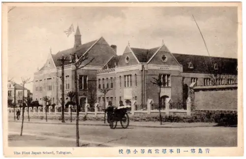 Kiautschou, The First Japan School Tsingtau, ungebr. sw-AK
