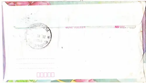 Laos, MeF 2x 500 K. Kampf Hahn auf Luftpost Brief. Thematik Vögel. 