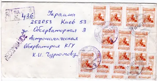 Georgien 1995, MeF 20x40 Kup. auf Einschreiben Brief v. Tiflis i.d. Ukraine