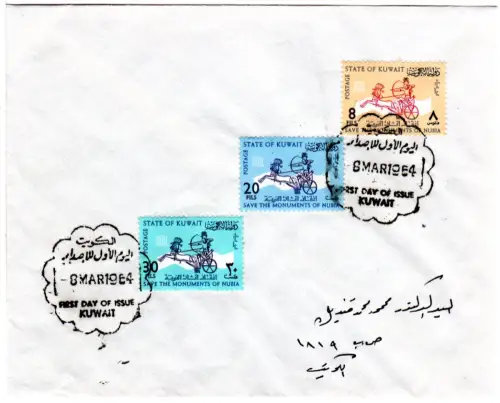 Kuwait 1964, Monuments of Nubia cpl. on clean FDC