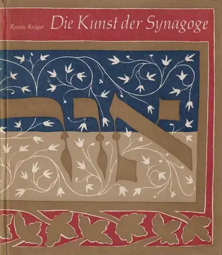 Buch: Die Kunst der Synagoge. Krüger, Renate, 1966, Koehler & Amelang Verlag