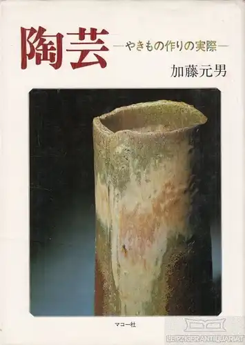 Buch: Keramik-Anwendung auf der Grundlage der Töpferei. 1980, Motoo Kato Verlag