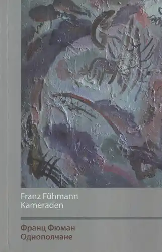 Buch: Kameraden, Fühmann, Franz, 2009, Verlag Regine Dehnel, gebraucht: gut