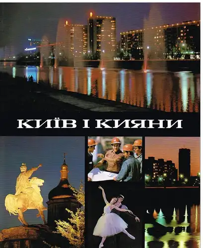 Buch: Kiew und die Kiewer, 1979, Mactelitbo Verlag, gebraucht, gut, Bildband