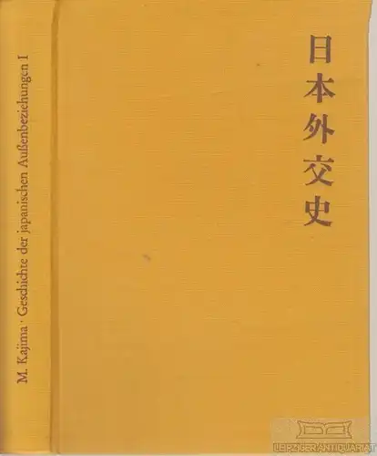 Buch: Geschichte der japanischen Aussenbeziehungen, Kajima, Morinosuke. 1976