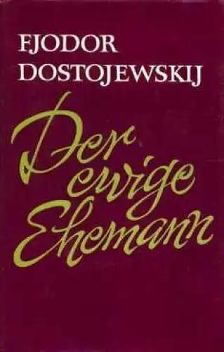 Buch: Der ewige Ehemann, Dostojewskij, Fjodor M. 1971, Aufbau Verlag