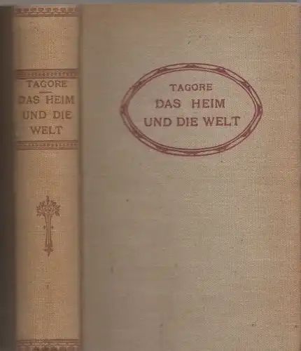 Buch: Das Heim und die Welt, Tagore, Rabindranath. 1920, Kurt Wolff Verlag