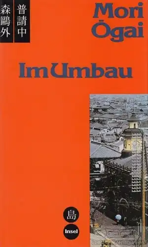 Buch: Im Umbau, Ogai, Mori. Japanische Bibliothek, 1989, Insel Verlag