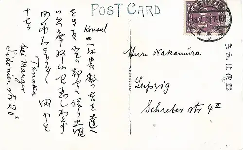 AK Japan. ca. 1923, Postkarte, gebraucht, gut