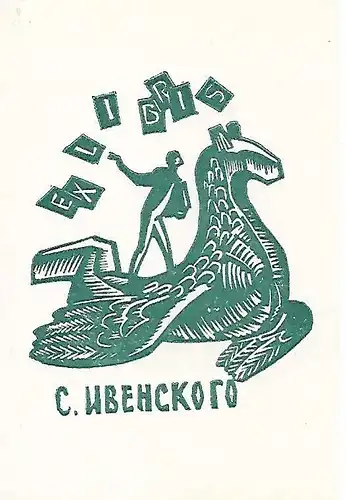 Original Grafik Exlibris: S. Ivenskovo, Pegasus, Geflügeltes Wesen, gut