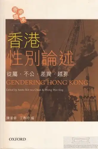 Buch: Gendering Hong Kong, Kit-wa Chan, Anita / Wai-ling, Wong. 2004