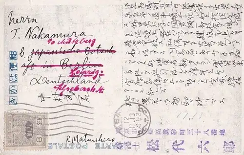 AK Chinesische Postkarte. ca. 1913, Postkarte. Ca. 1913, gebraucht, gut