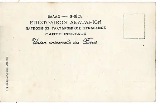 AK Athenes. Kepameikon. ca. 1912, Postkarte. Serien Nr, ca. 1912, gebraucht, gut