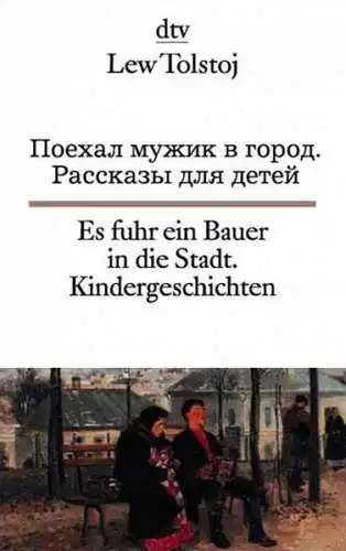 Buch: Es fuhr ein Bauer in die Stadt. Kindergeschichten, Tolstoj, Lew, 1999, dtv