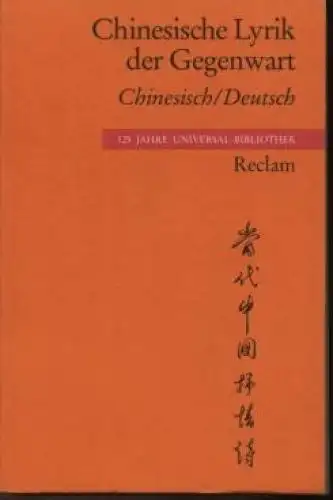 Buch: Chinesische Lyrik der Gegenwart, Yuan, Lü, 1992, Philipp Reclam jun.