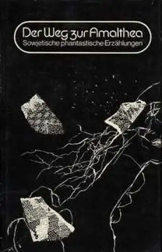 Buch: Der Weg zur Amalthea, Fischer, Reinhard. 1982, gebraucht, gut