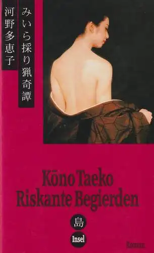 Buch: Riskante Begierden, Taeko, Kono. Japanische Bibliothek, 1993, Insel Verlag