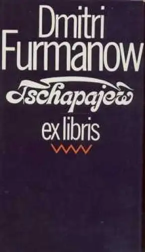 Buch: Tschapajew, Furmanow, Dmitri. Ex libris, 1985, Verlag Volk und Welt, Roman