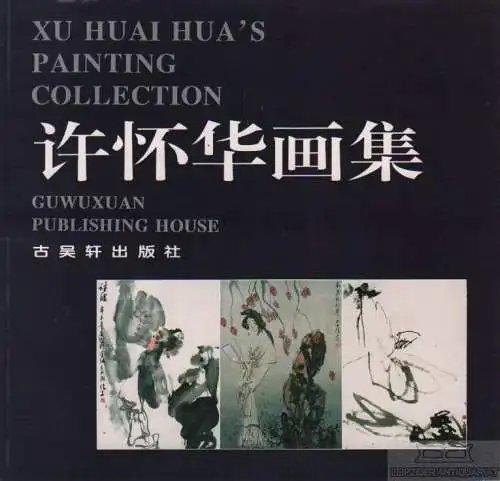 Buch: Xu Hui Hua's Painting Collection, Xu Hui Hua. 1993, gebraucht, gut