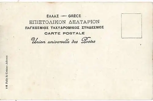 AK Athenes. Kepameikon. ca. 1912, Postkarte. Serien Nr, ca. 1912, gebraucht, gut