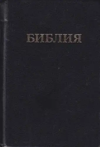 Buch: Biblija, 2011, Knigi swjaschennogo Pisanija Wetkhogo i Novogo Zaweta