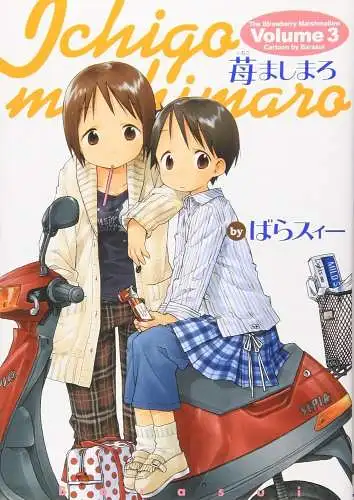 Manga: Ichigo Mashimaro, The Strawberry Marshmallow Vol. 3, Barasui, Japanese