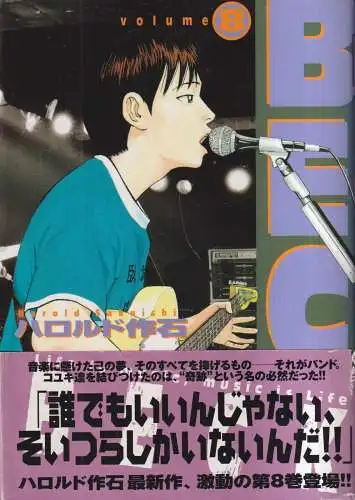 Manga: Beck Vol. 8, Harold Sakuishi, Text in Japanisch / Japanese, Comic, Anime