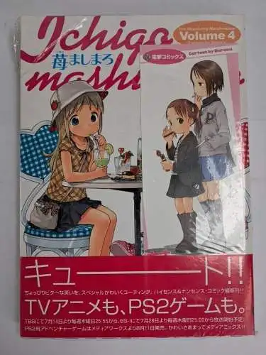 Manga: Ichigo Mashimaro, The Strawberry Marshmallow Vol. 4, Barasui, Japanese