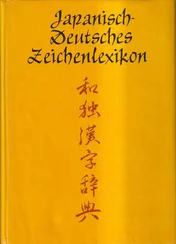 Buch: Japanisch-Deutsches Zeichenlexikon, Wernecke, Hartmann, 1977, Enzyklopädie