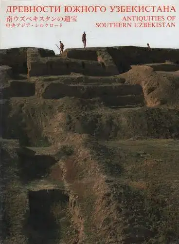 Buch: Antiquities of Southern Uzbekistan, 1991, gebraucht, sehr gut