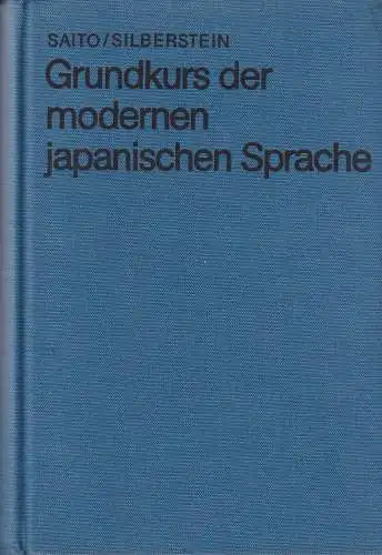 Buch: Grundkurs der modernen japanischen Sprache, Saito, Eiko, 1981, gebraucht