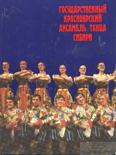 Buch: State Krasnoyarsk Dance Company of Siberia, Parashchuk, A. / Petukhov, A