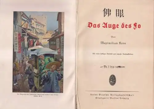 Buch: Das Auge des Fo, Kern, Maximilian, Union Verlag, gebraucht, gut