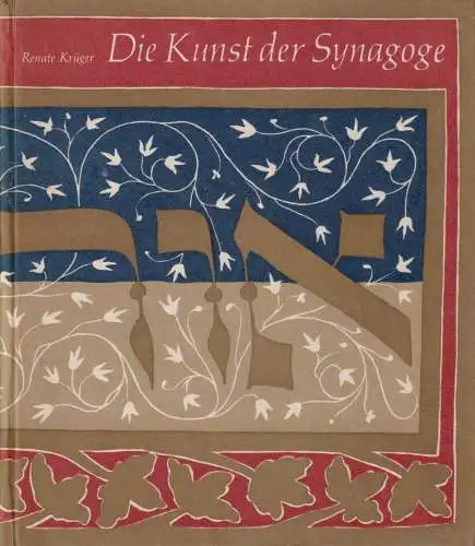 Buch: Die Kunst der Synagoge. Krüger, Renate, 1966, Koehler & Amelang Verlag
