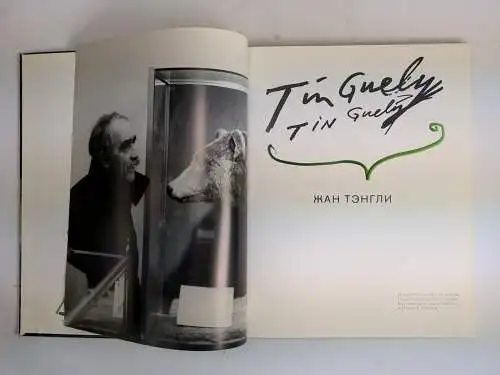 Buch: Jean Tinguely, 1990, Pro Helvetia, russisch, gebraucht, gut